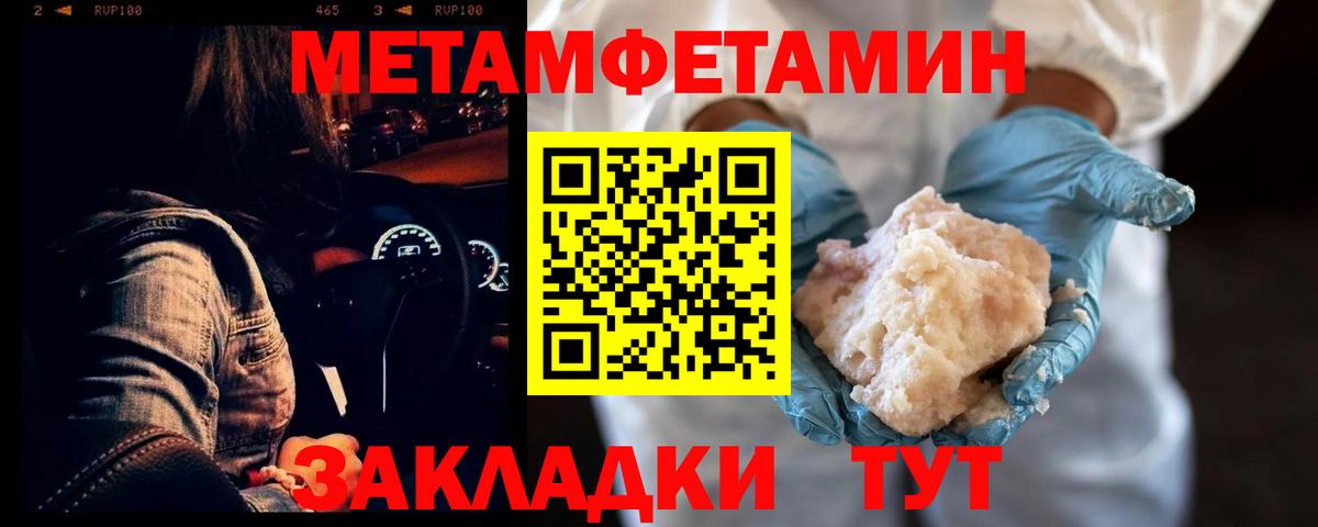 АМФЕТАМИН 97% Печора