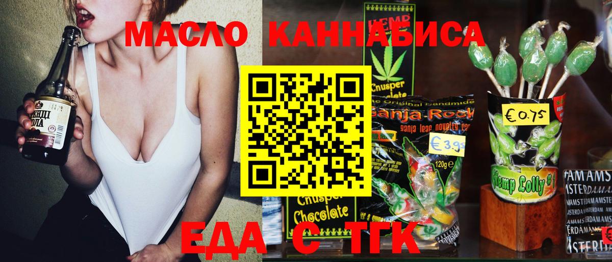 Печора  Еда ТГК конопля  Вход с VPN 