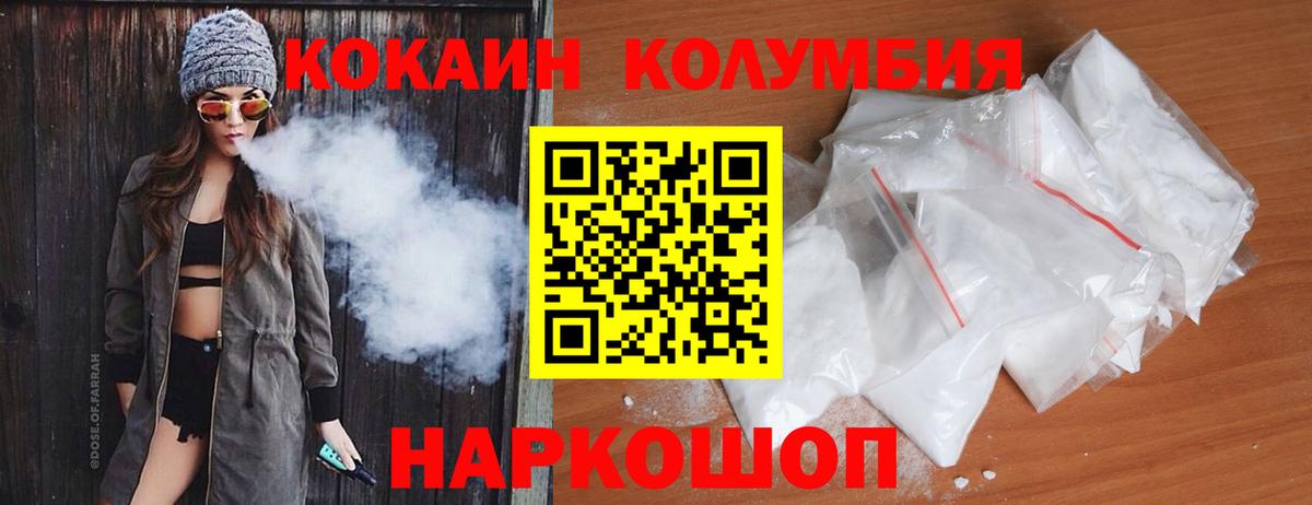 COCAIN Fish Scale  КОКАИН Перу  COCAIN  Вход с VPN  Печора 