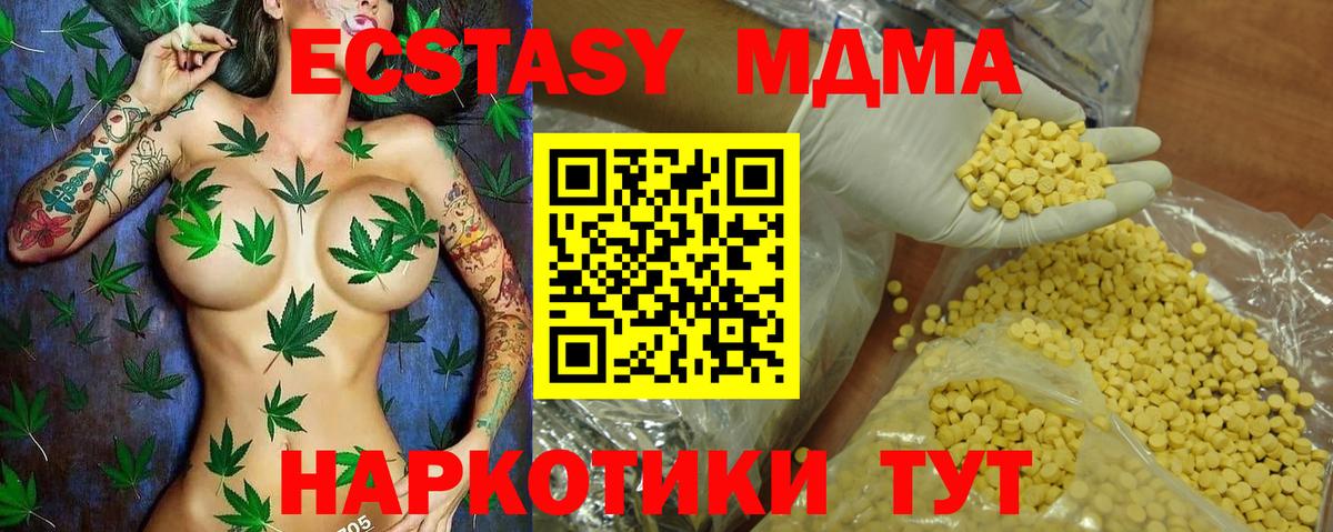 ЭКСТАЗИ MDMA  Экстази XTC  Вход с VPN  даркнет какой сайт  Печора  ЭКСТАЗИ 