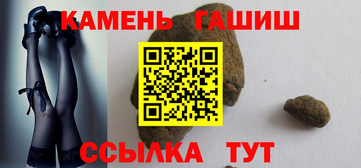 дарнет шоп  ГАШ  Вход с VPN  Печора  ГАШ гарик  ГАШ убойный 