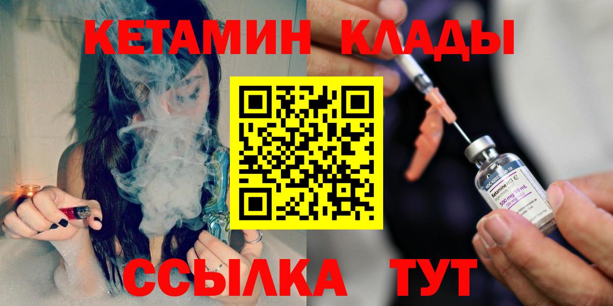 КЕТАМИН ketamine  Вход с VPN  Печора    зеркало  КЕТАМИН VHQ 
