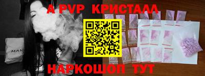 амф Славянск-на-Кубани