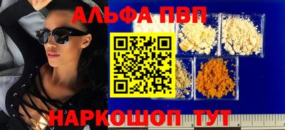 амф Славянск-на-Кубани