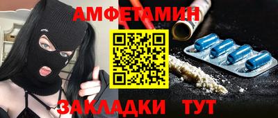 амф Славянск-на-Кубани