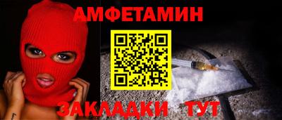амф Славянск-на-Кубани