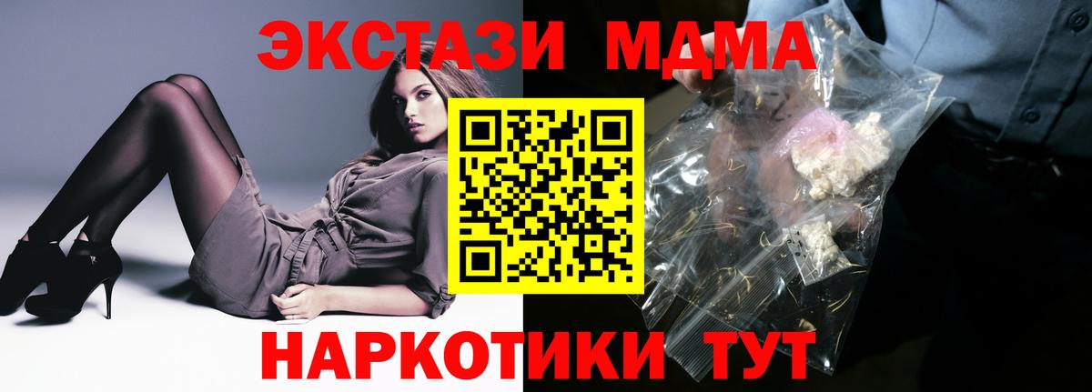 MDMA кристаллы  МДМА VHQ  МДМА  Вход с VPN  Печора 