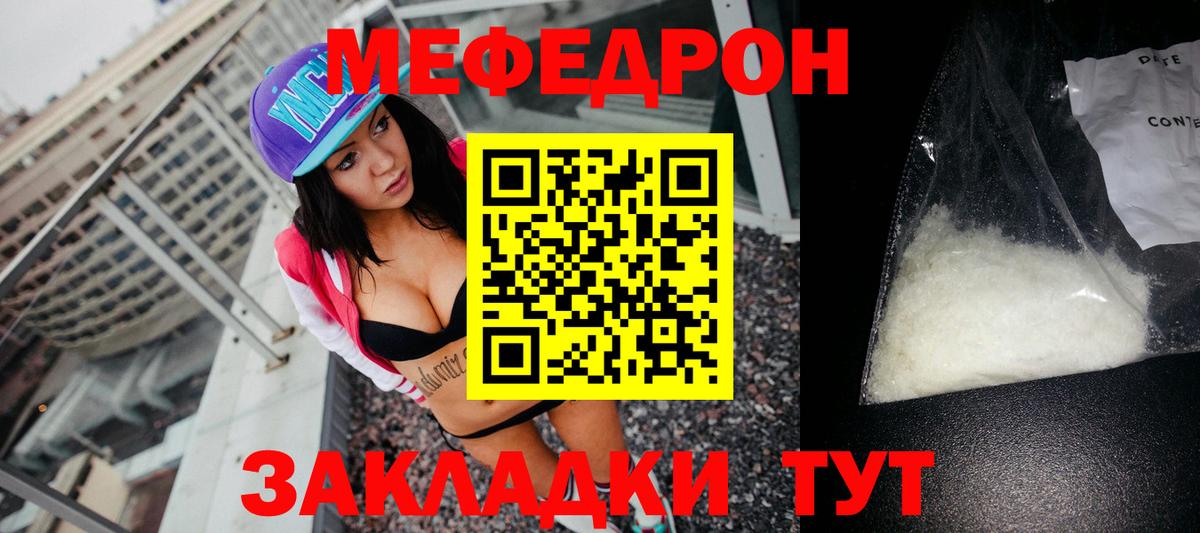 Меф кристаллы Печора
