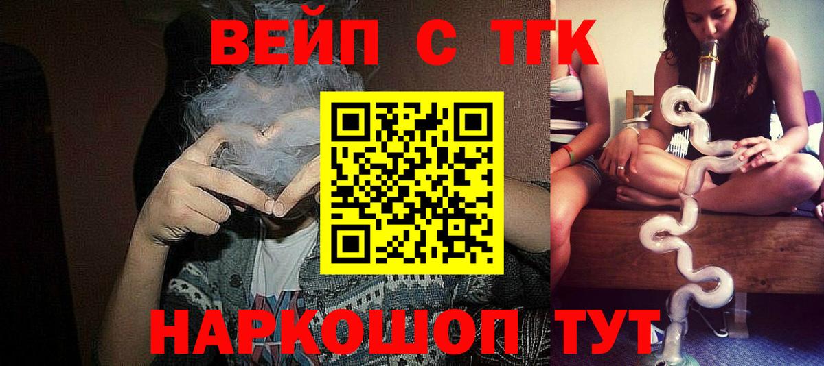 ТГК жижа  Дистиллят ТГК THC oil  Вход с VPN  Печора 