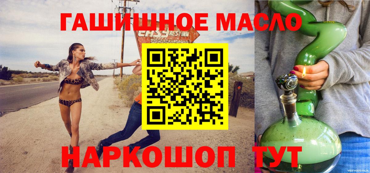 ТГК вейп Печора